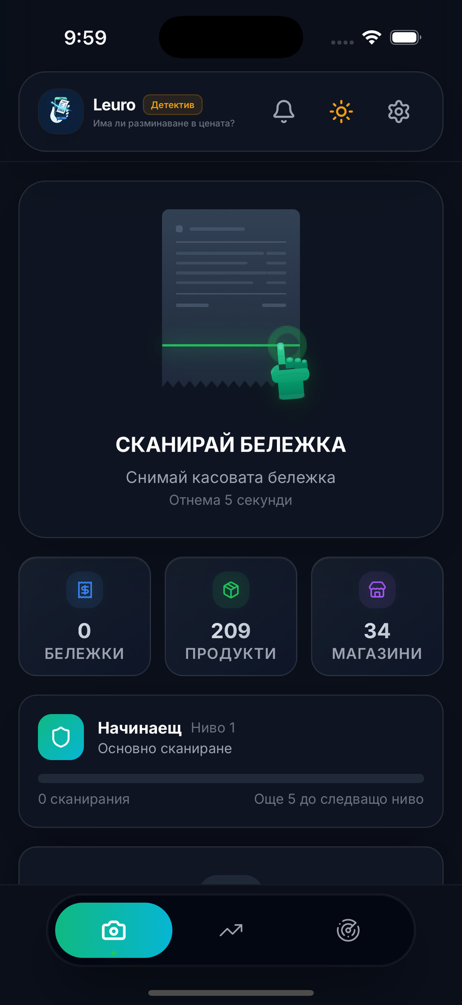 Начален екран на Leuro