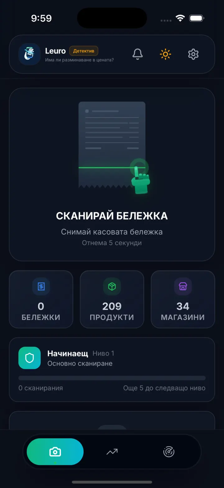 Начален екран на Leuro