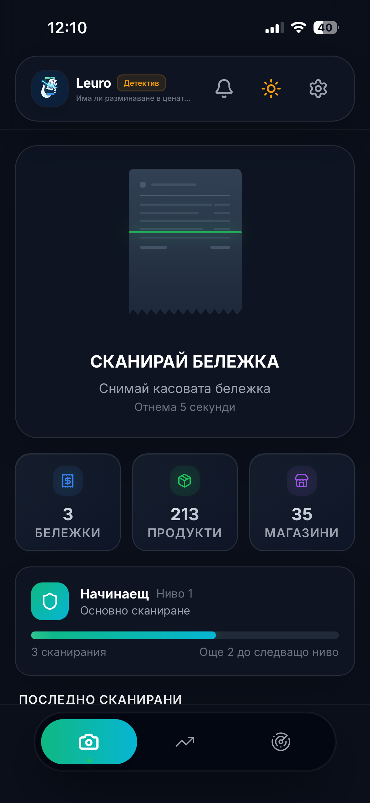 Сканиране на бележка